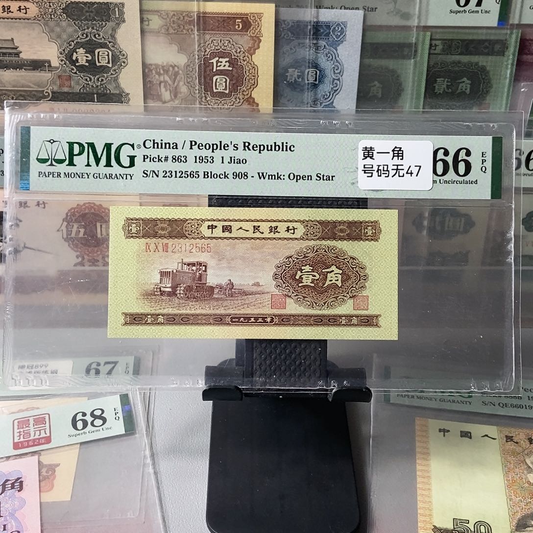 黄一角66分无47尾号2565