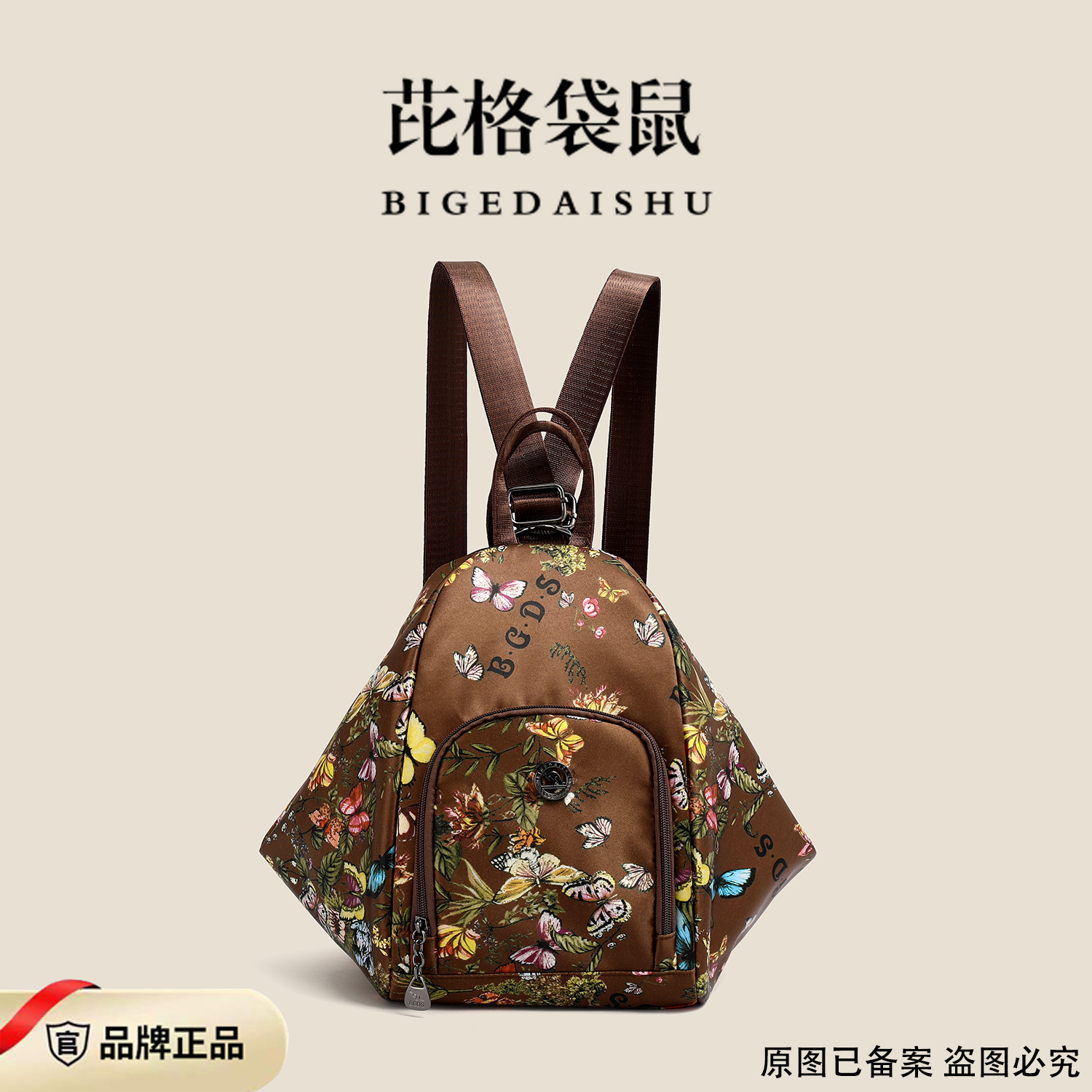 【BIGEDAISHU正品】新款女包多功能五用国风文艺休闲百搭双肩包B090