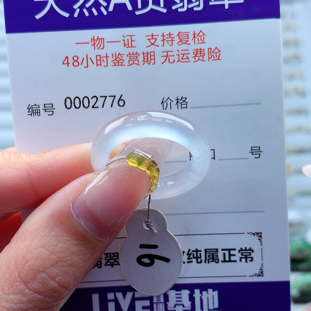 翡翠戒指未镶嵌缅甸