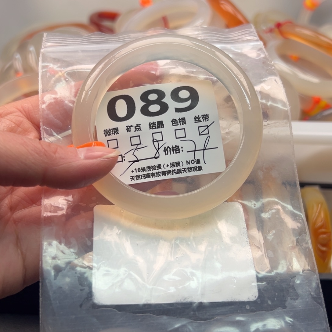 玛瑙/玉髓手镯未镶嵌089