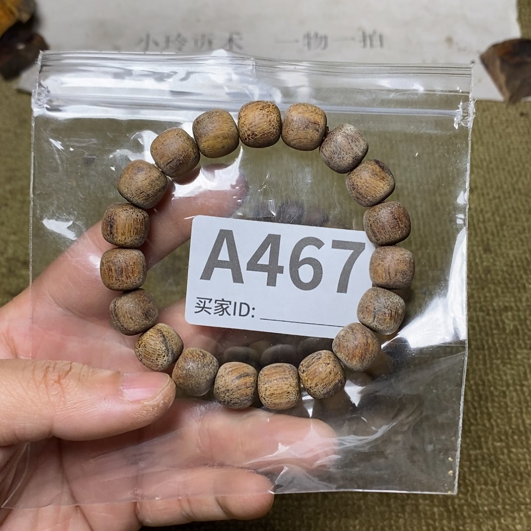 贡木手串/手链467印贡11/12