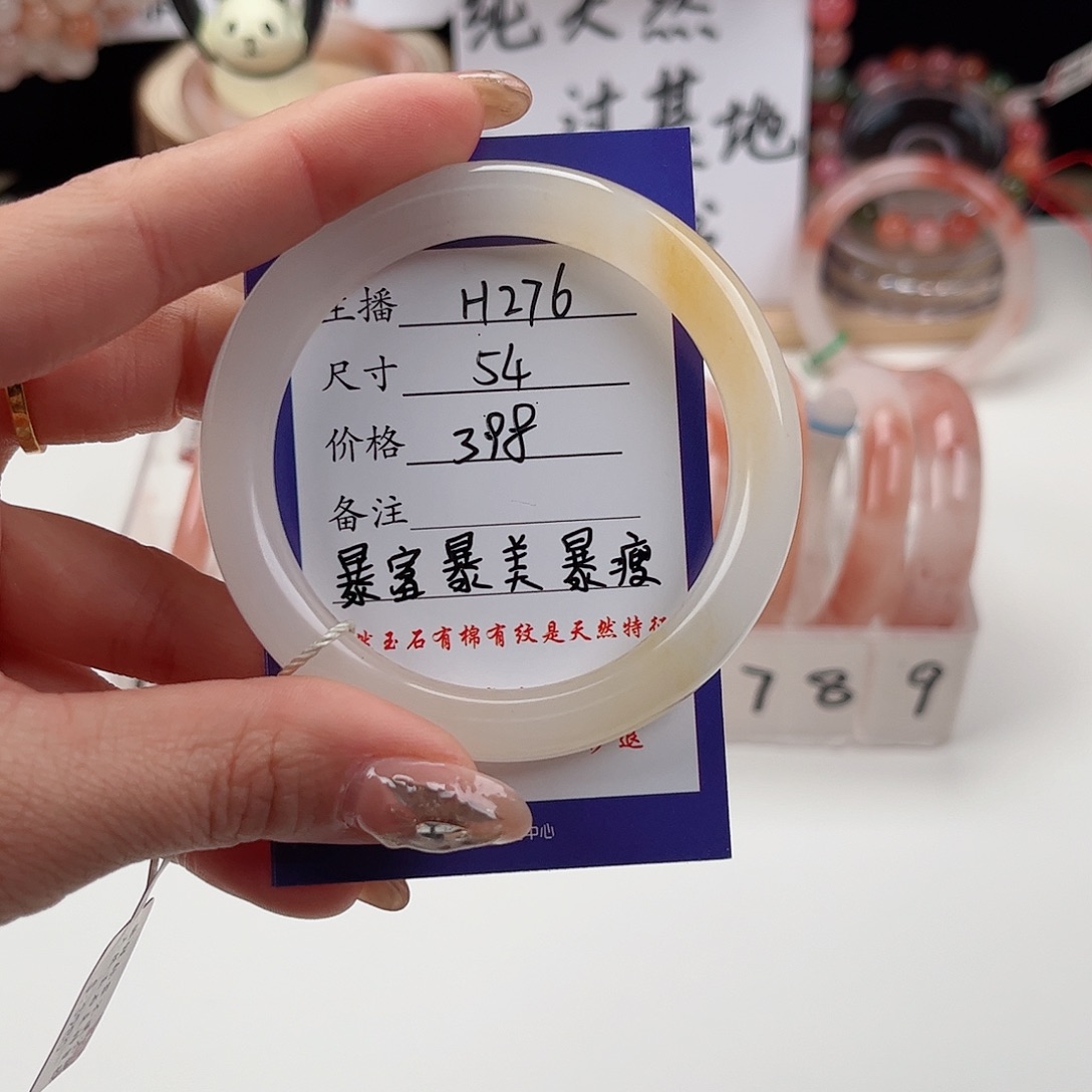 石英质玉手镯未镶嵌