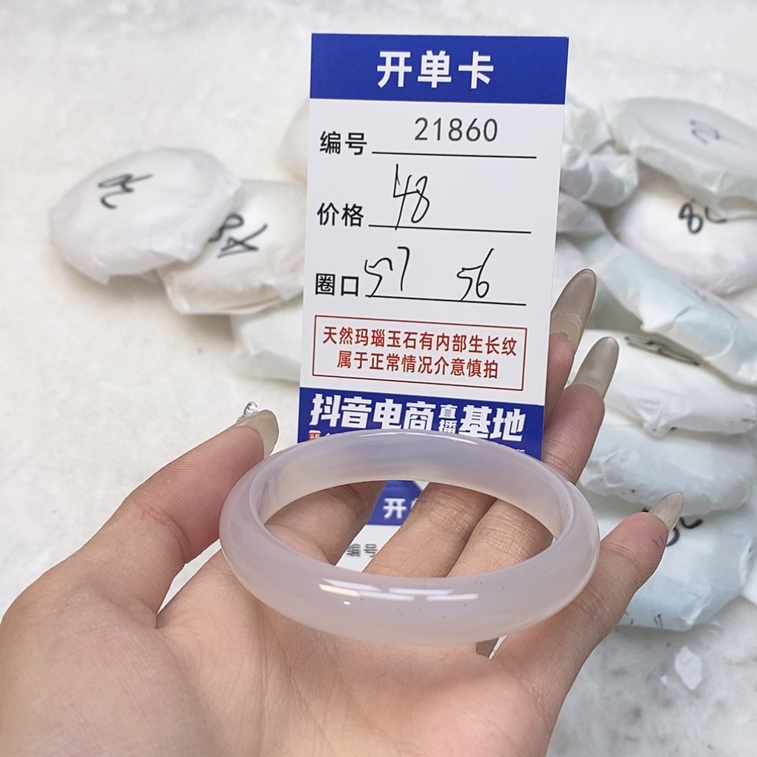 玛瑙/玉髓手镯未镶嵌860