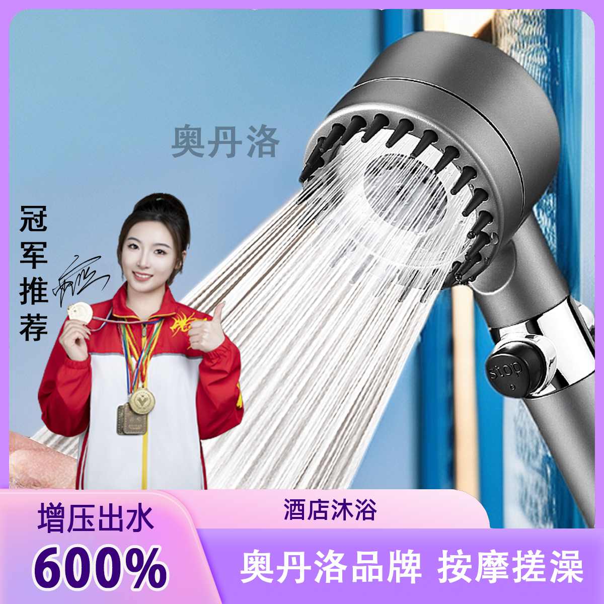奥丹洛家用浴室手持增压花洒过滤强力淋浴喷头洗澡卫生间按摩花洒商品图