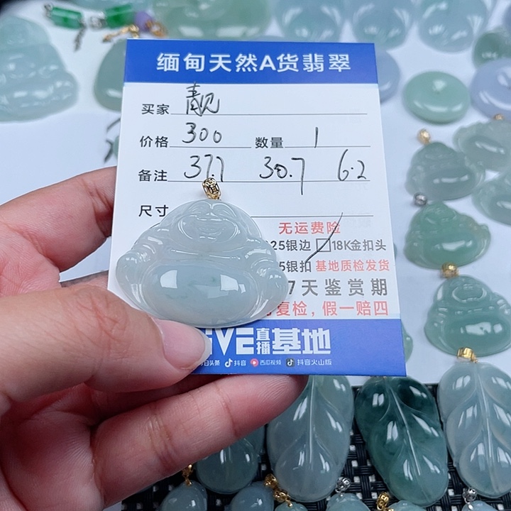 翡翠颈饰未镶嵌靓*天然翡翠吊坠