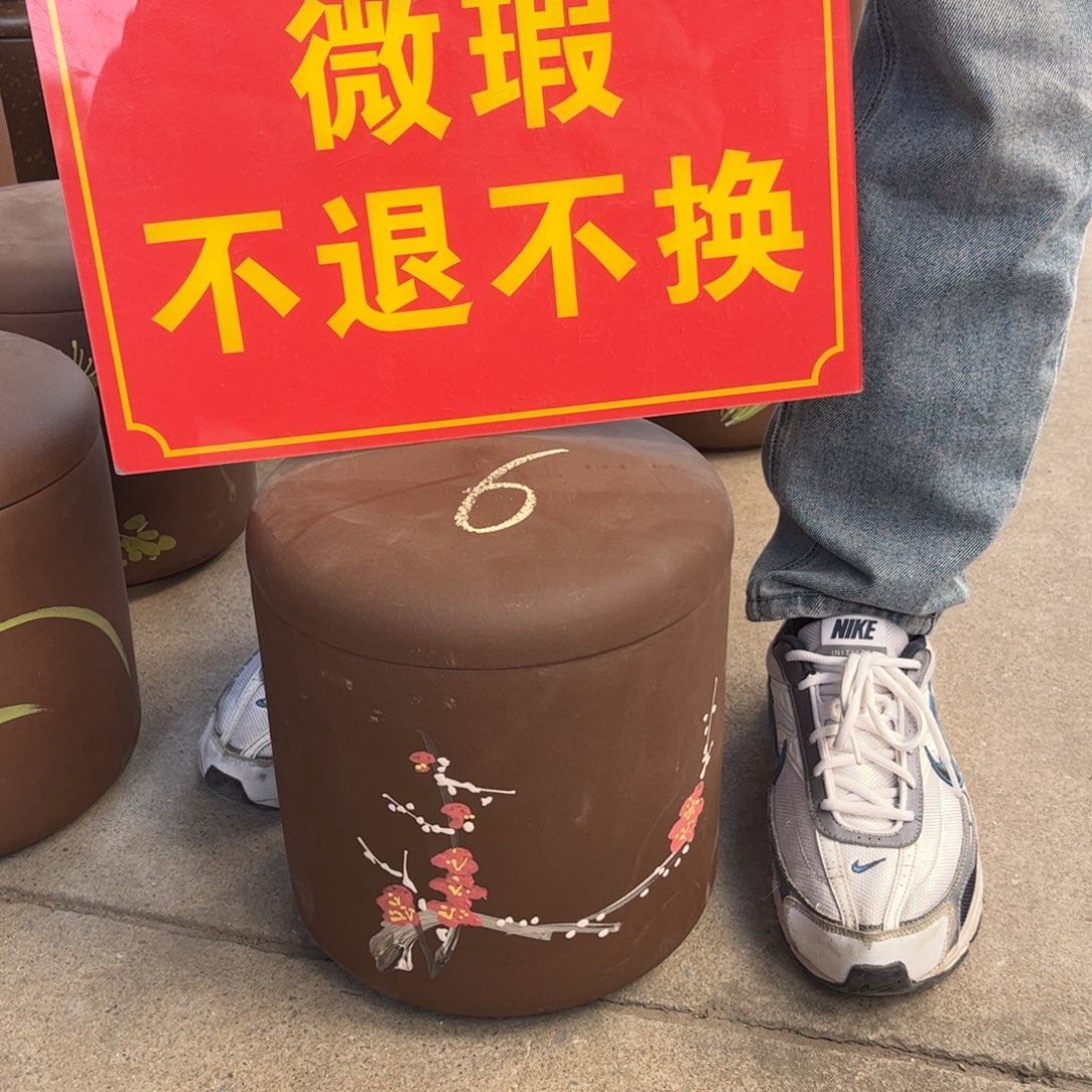 紫砂茶叶罐微瑕茶叶罐