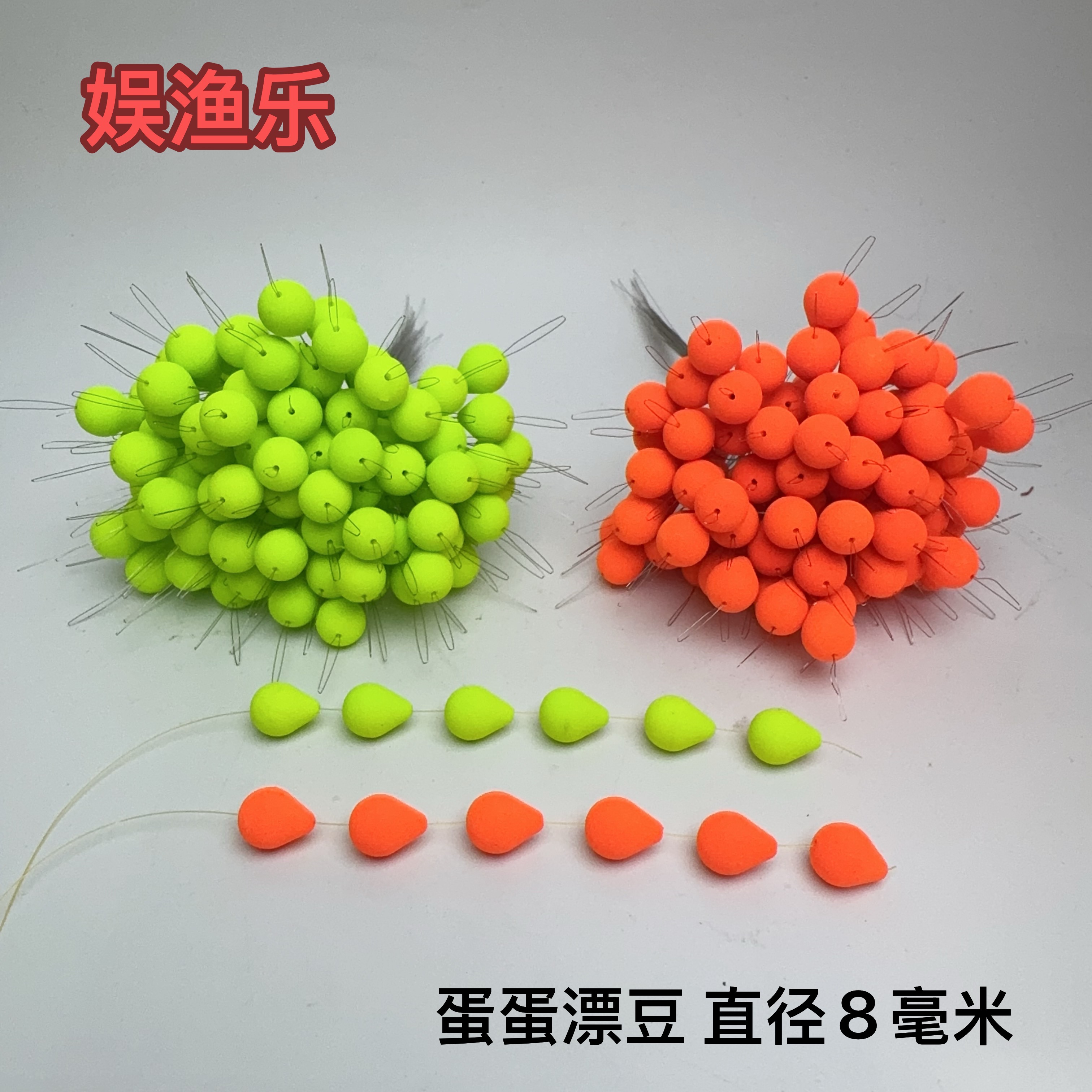 橙色蛋蛋球传统浮漂   高灵敏圆球形蛋蛋球漂  钓鱼配件 野钓鲫鱼