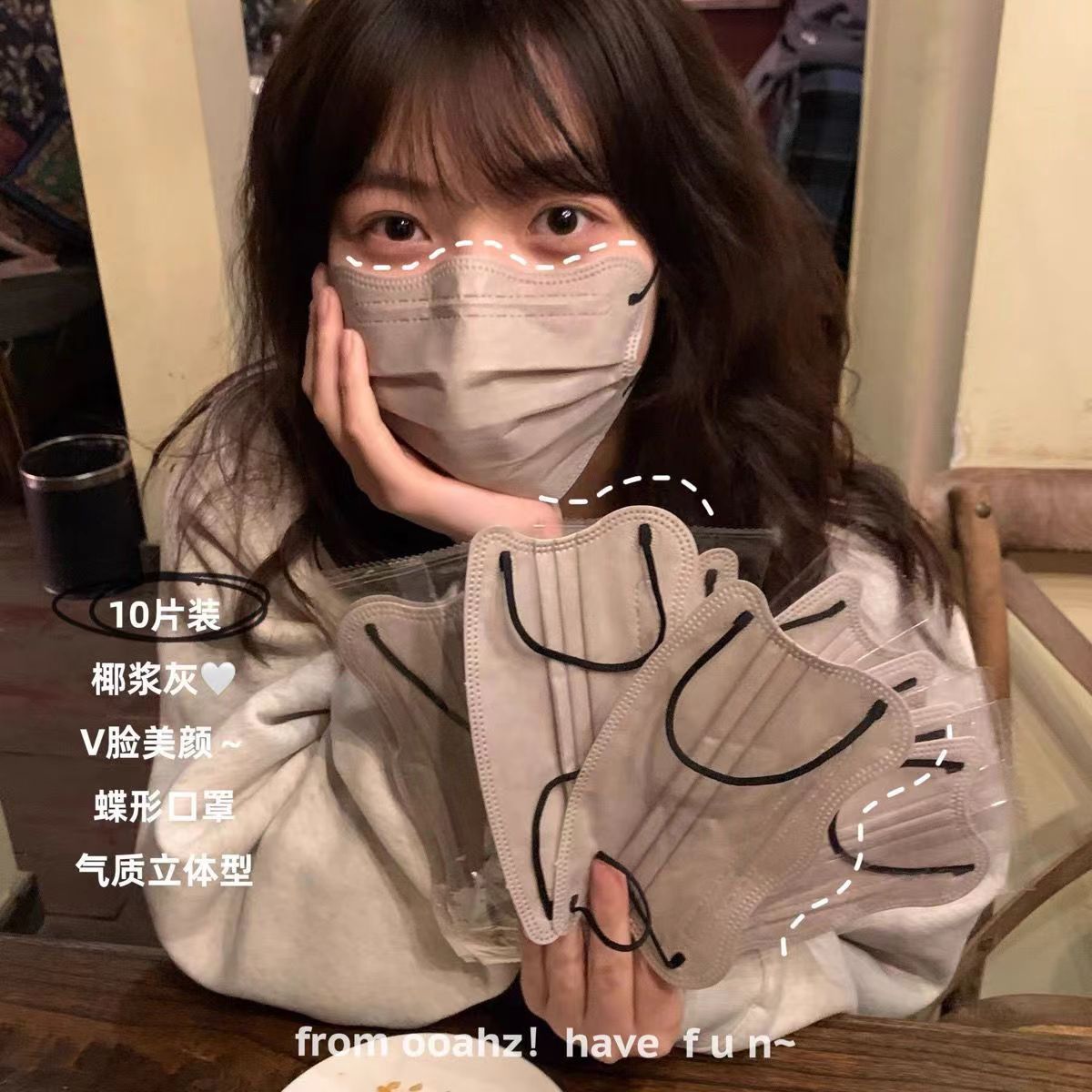 【独立包装】显脸小气质网红同款燕麦色V脸护眼口罩蝶形ins高颜值
