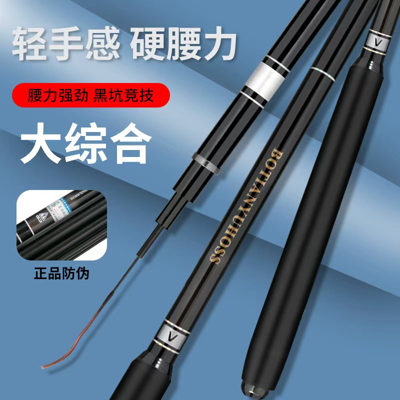 BOTIANYUHOSS钓鱼竿手竿6H19调6.3米碳素超硬台钓竿V2