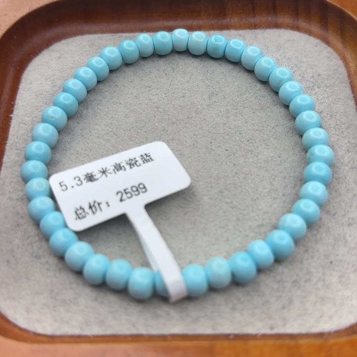 绿松石未镶嵌手链