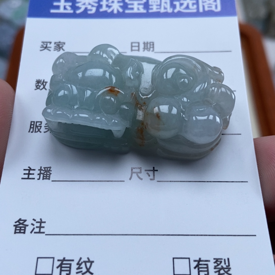 小***)翡翠未镶嵌颈饰霸王