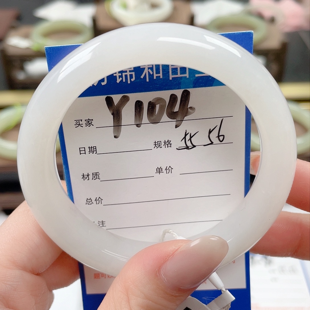 未镶嵌手镯和田玉