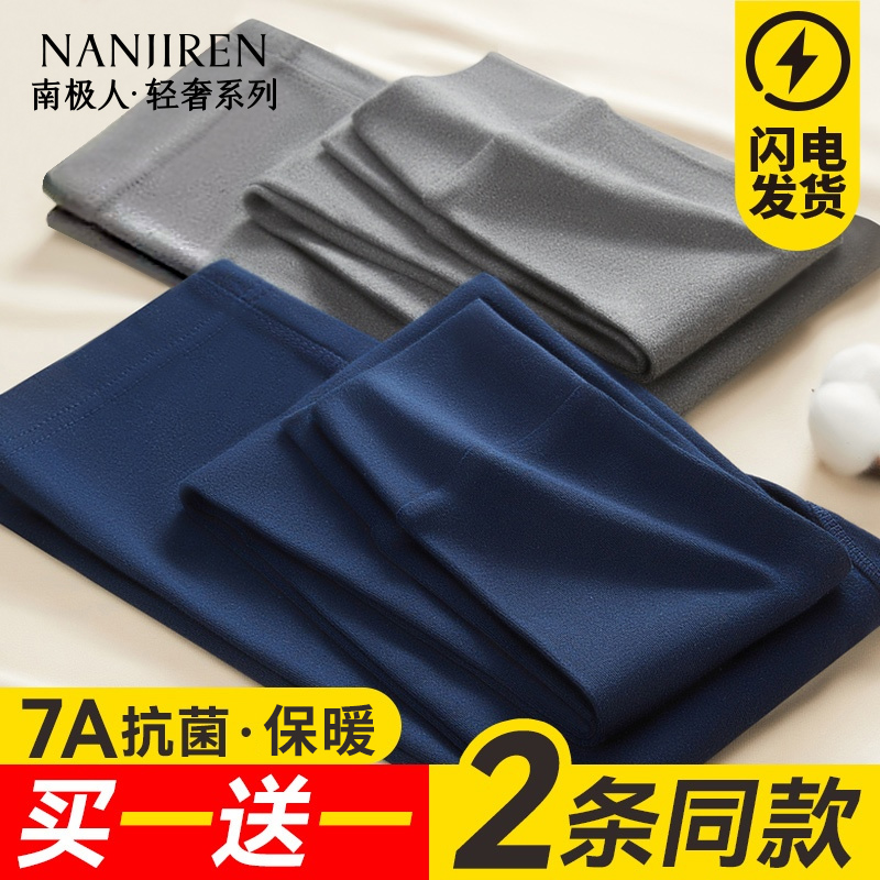 南极人秋裤男士加绒厚款保暖裤线裤宽松大码衬裤棉纯毛裤男款冬季商品图