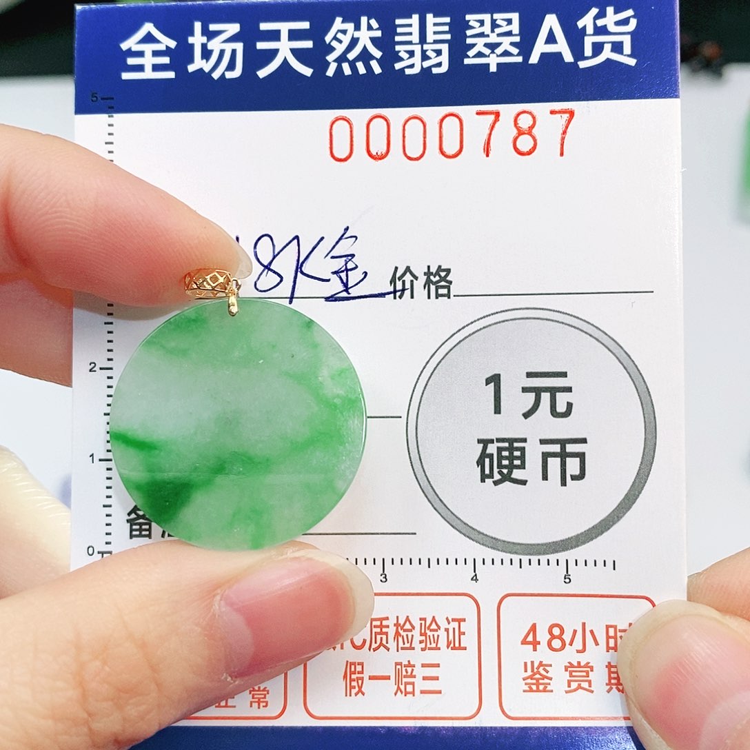 翡翠吊坠(不含链)18K金镶嵌