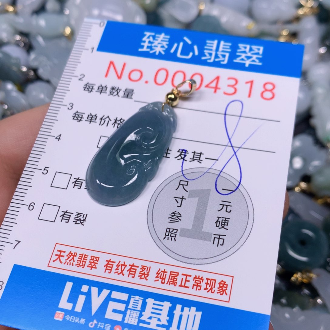 【闪购商品】翡翠吊坠(不含链)未镶嵌