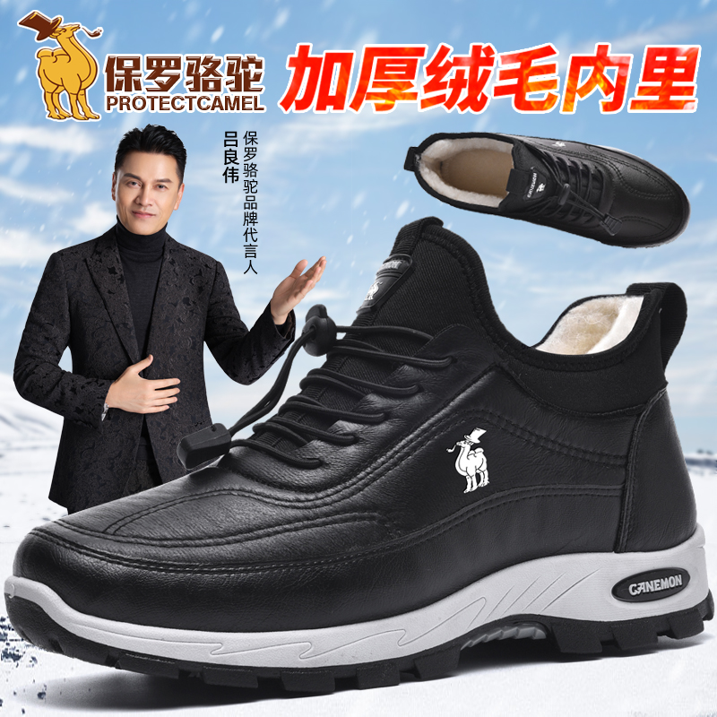 【吕良伟同款】加绒加厚绵羊毛皮棉鞋户外保暖防水雪地靴防滑爸爸鞋商品图