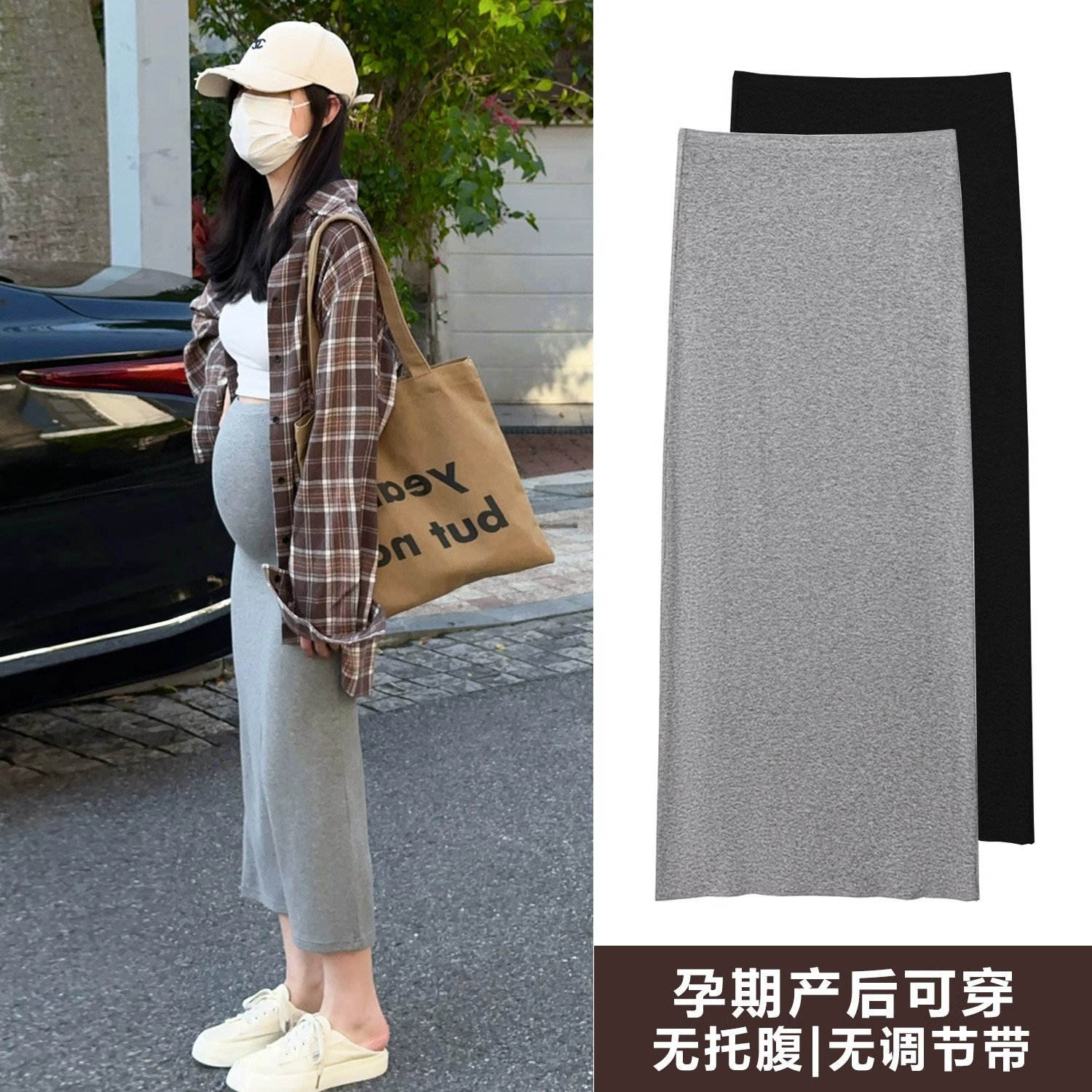孕妇裙半身裙夏季2025新款高腰直筒长裙包臀裙百搭辣妈孕妇装夏装