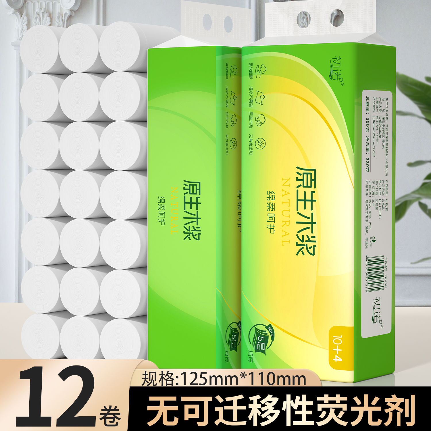 【2.01到手14卷】餐巾卫生优选餐巾批发细腻丝滑家用装餐巾实惠装