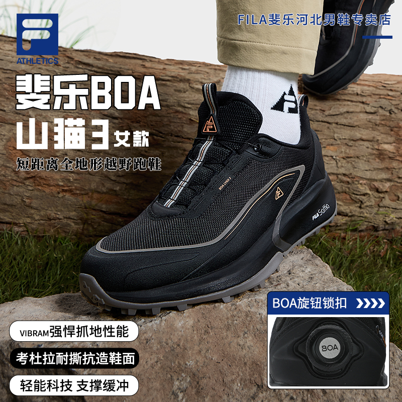 Fila/斐乐女【LYNX山猫3代】2025春新款舒适户外跑步鞋A12W511203F