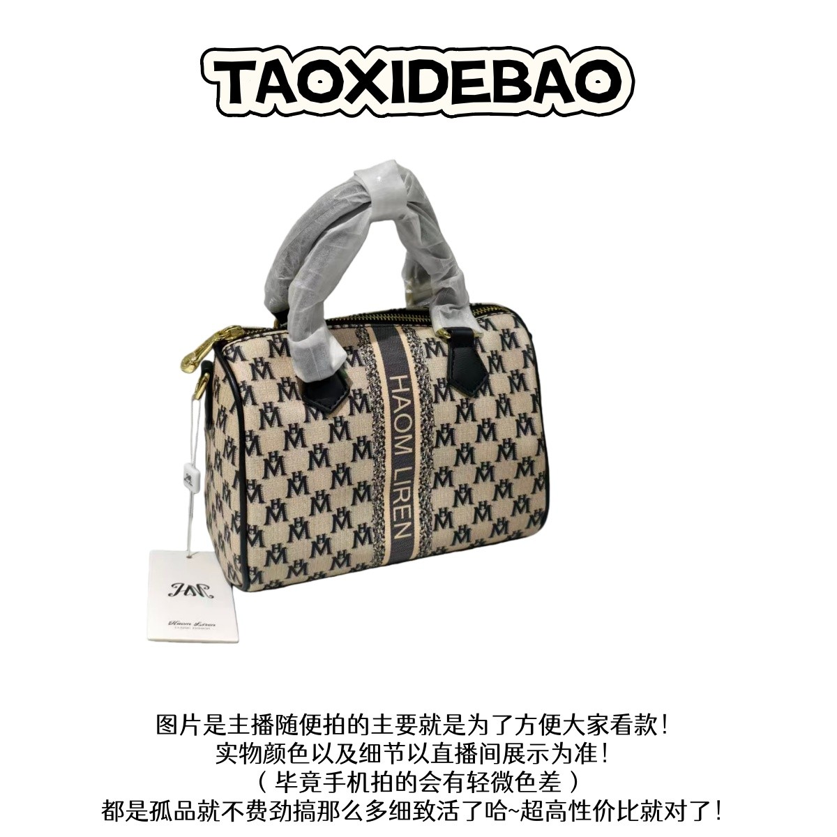 TAOXIDEBAO  清90551  单间斜挎手提包