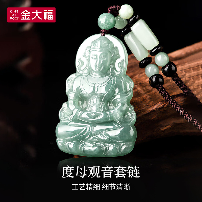 金大福翡翠度母观音套链民族风适合节日送老婆女友百搭项链坠商城