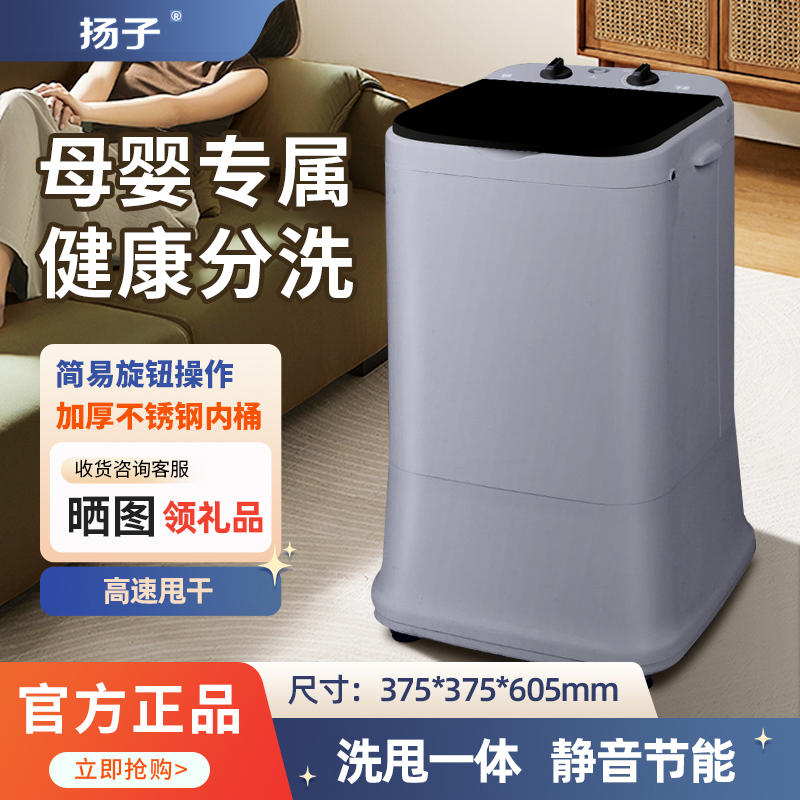 半自动小型洗衣机迷你家用内衣裤洗袜甩干一体机