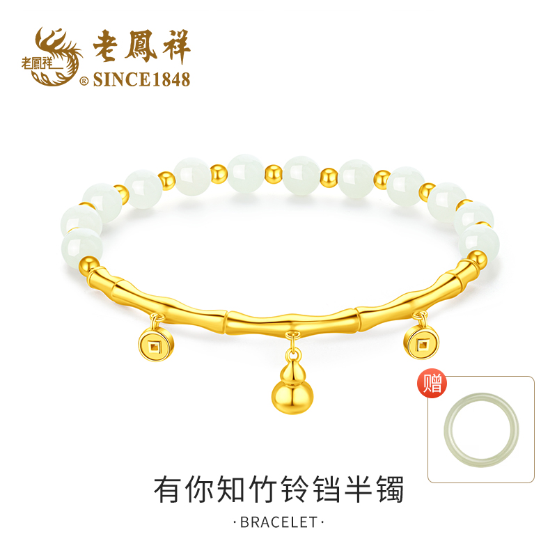 老鳯祥 足银手镯 有你知竹铃铛半镯轻奢时尚国风百搭简约-赠手镯S
