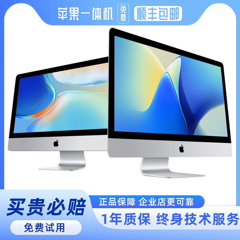 99新 Apple/苹果 iMac27寸WV2-i9-32G+1T大型游戏3D建模动画渲染