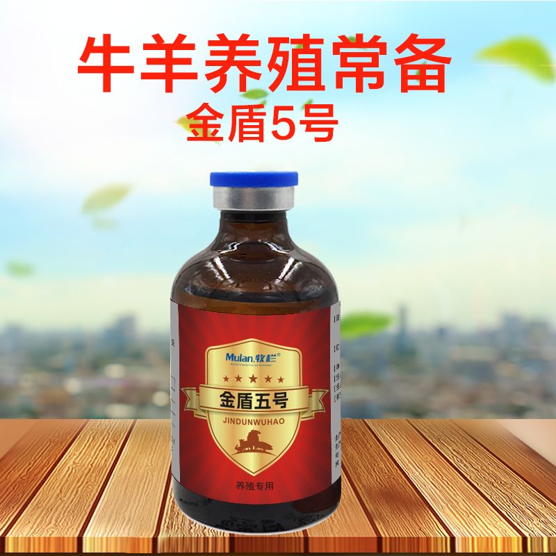 猪牛羊专用畜牧饲料添加剂金盾五号
