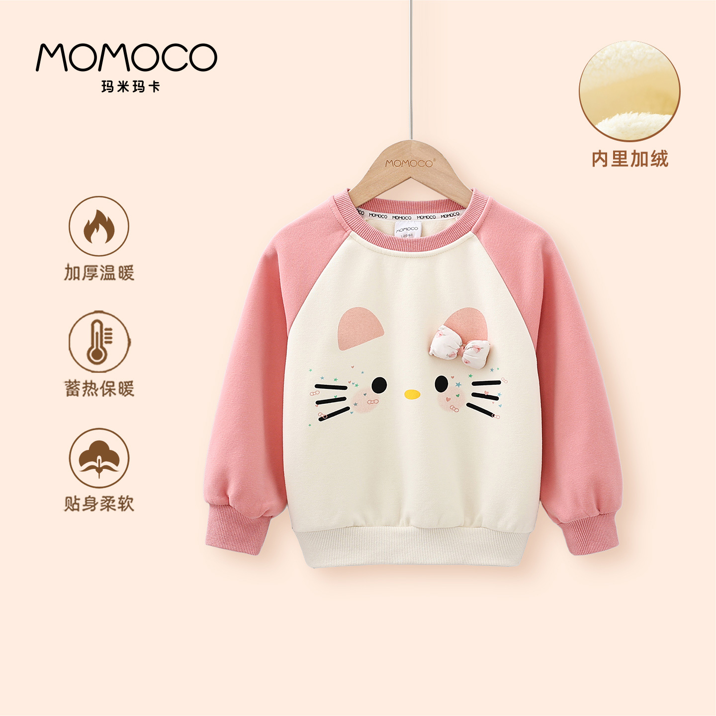 MOMOCO/玛米玛卡女童冬季新款洋气保暖拼接加绒卫衣77880232004
