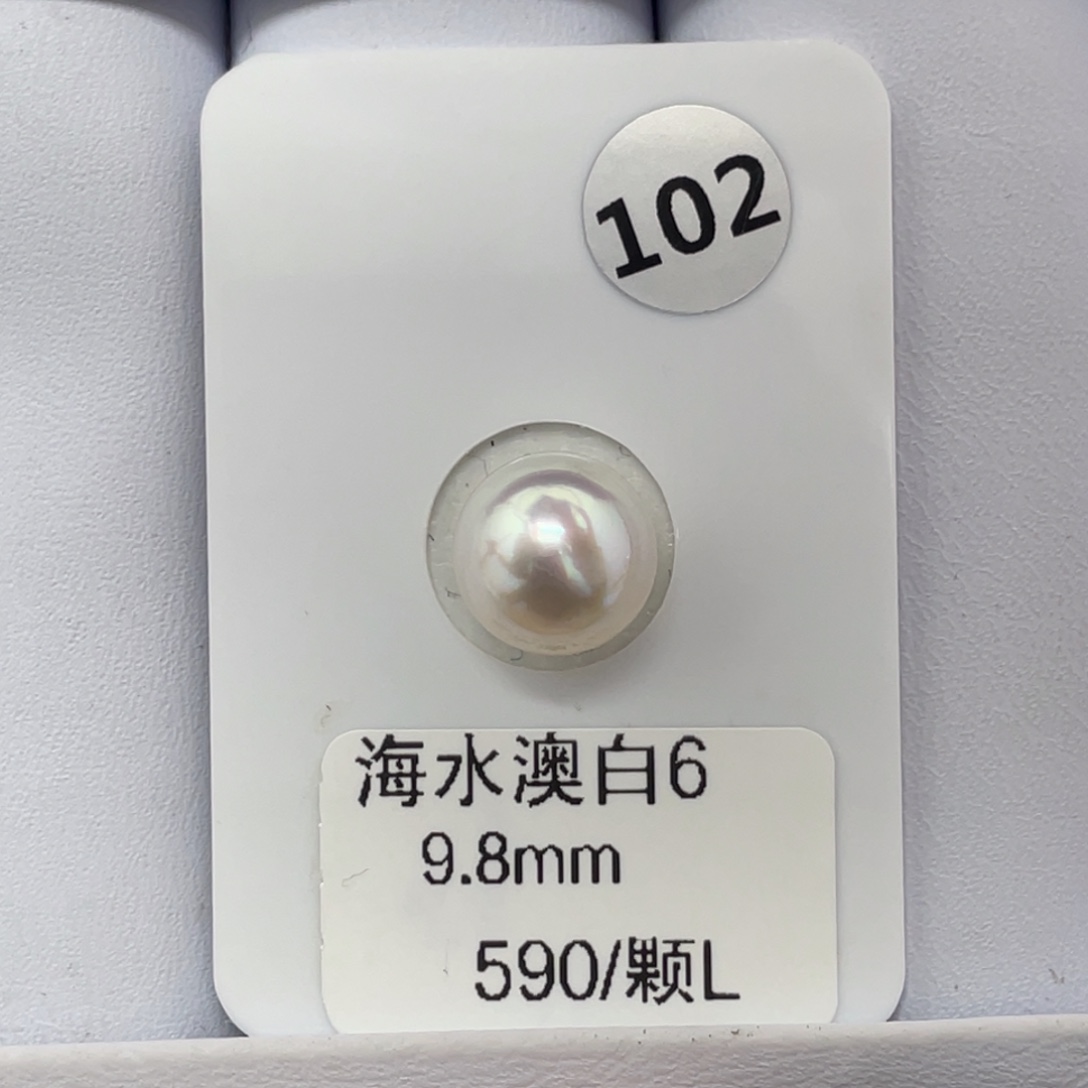 定制海水珍珠未镶嵌裸珠海水澳白9+