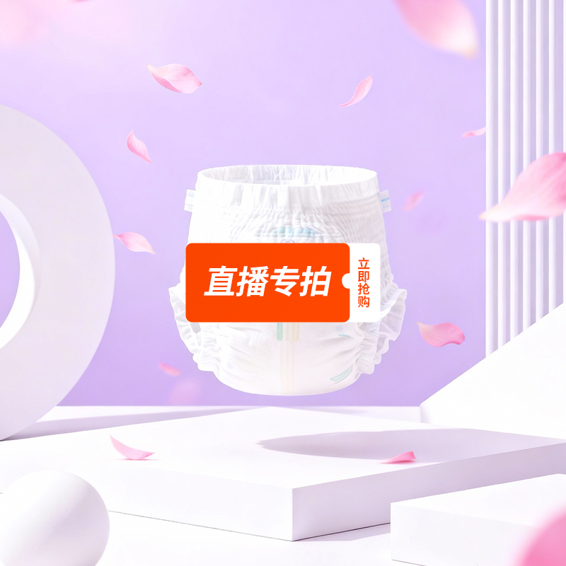 --处理 不退不换   婴儿纸尿裤拉拉裤 NO退NO换！