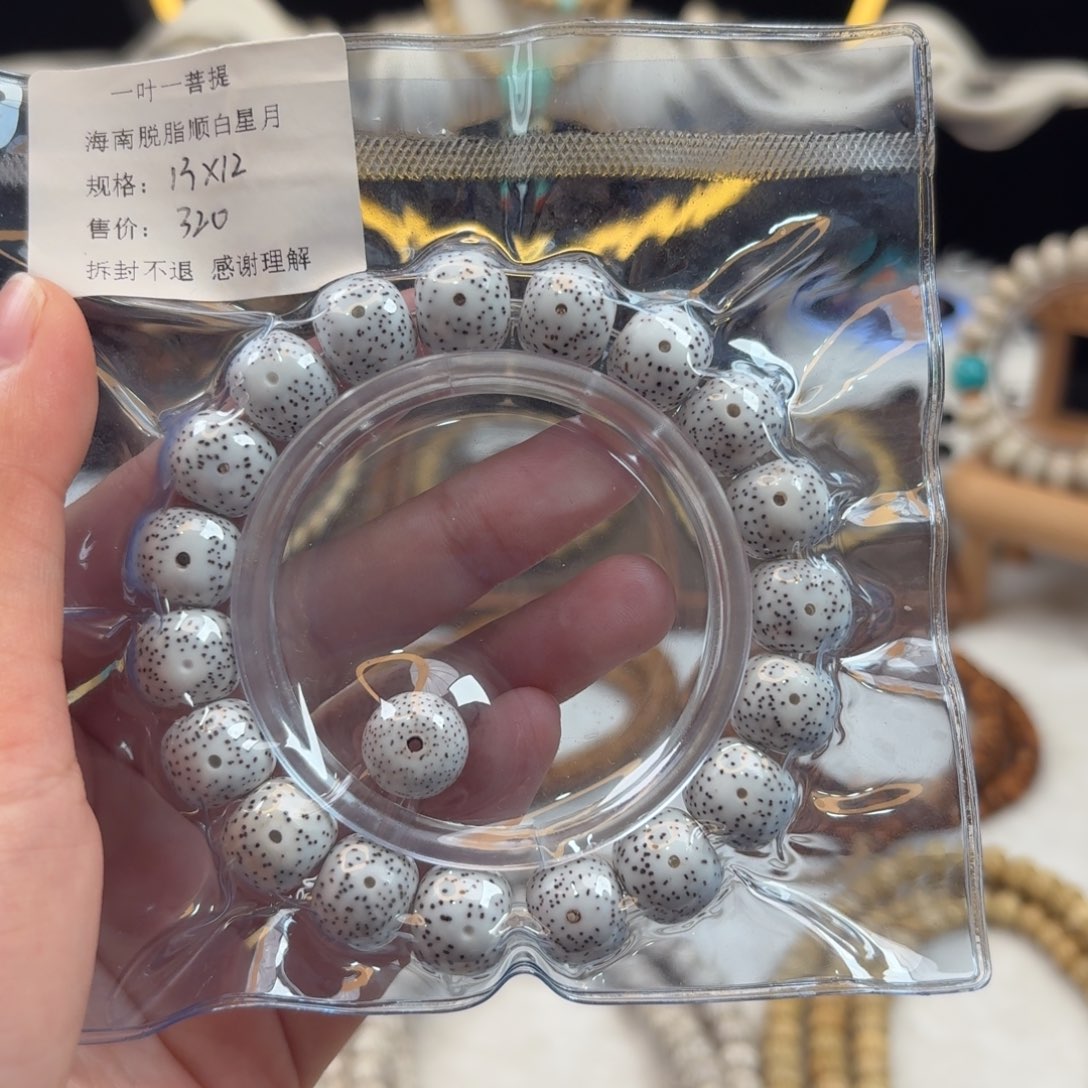 吊坠星月菩提星月脱脂