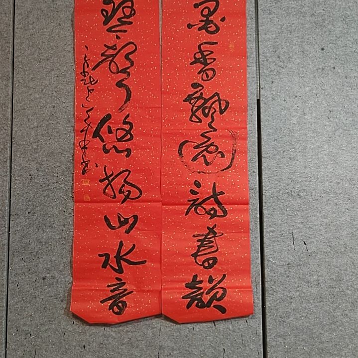 书法墨香飘逸。四尺对开