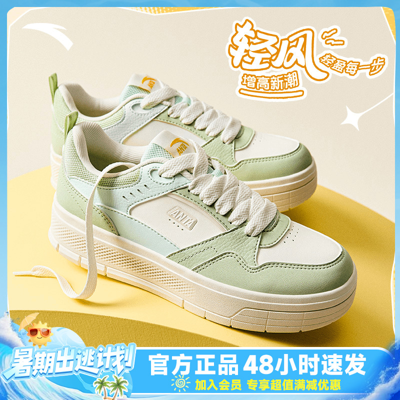 安踏轻风板鞋丨时尚潮流百搭鞋子休闲舒适防滑耐磨流光风运动鞋子