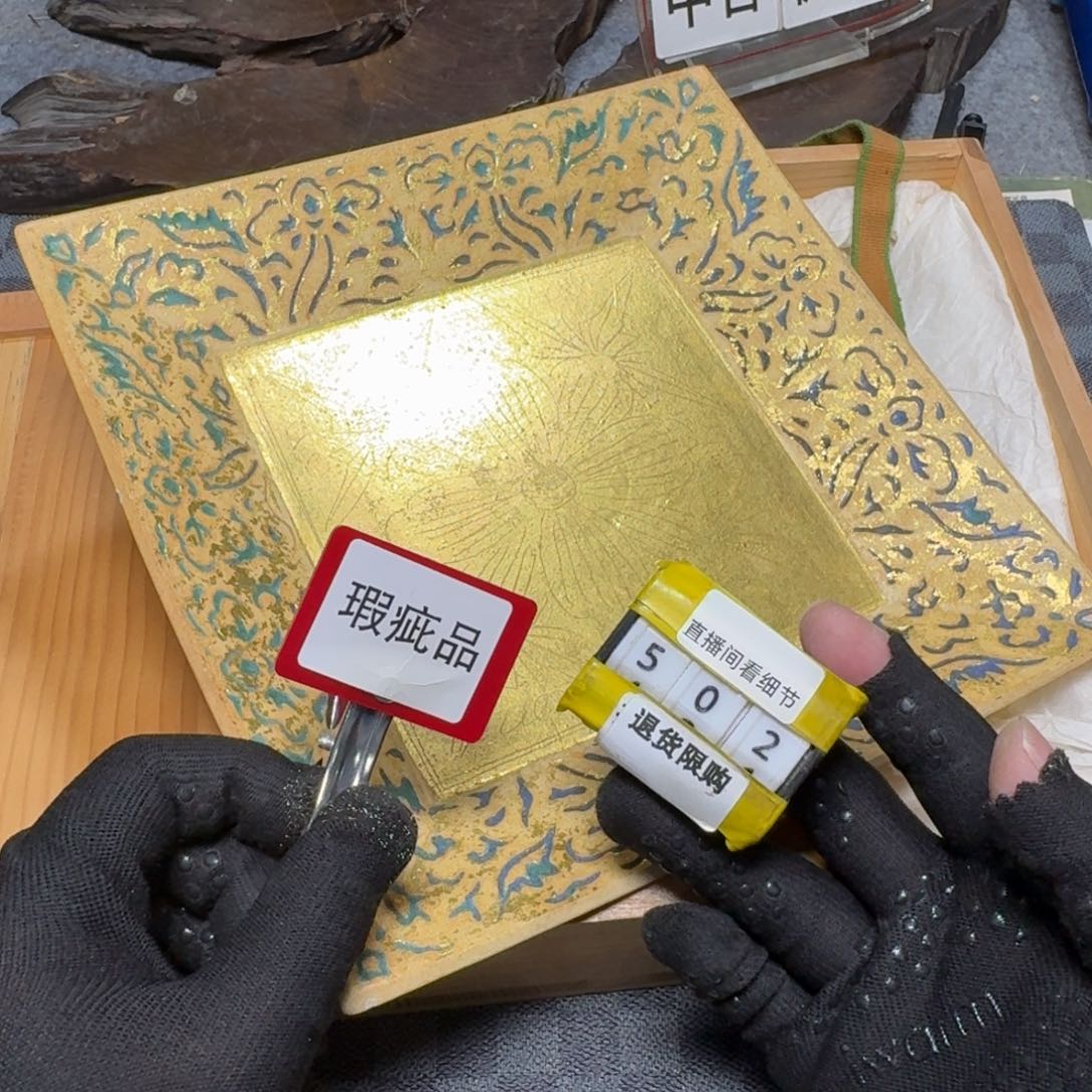 瓷片感谢大家支持