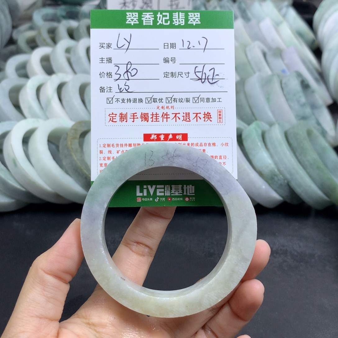 ·***·定制翡翠未镶嵌手镯