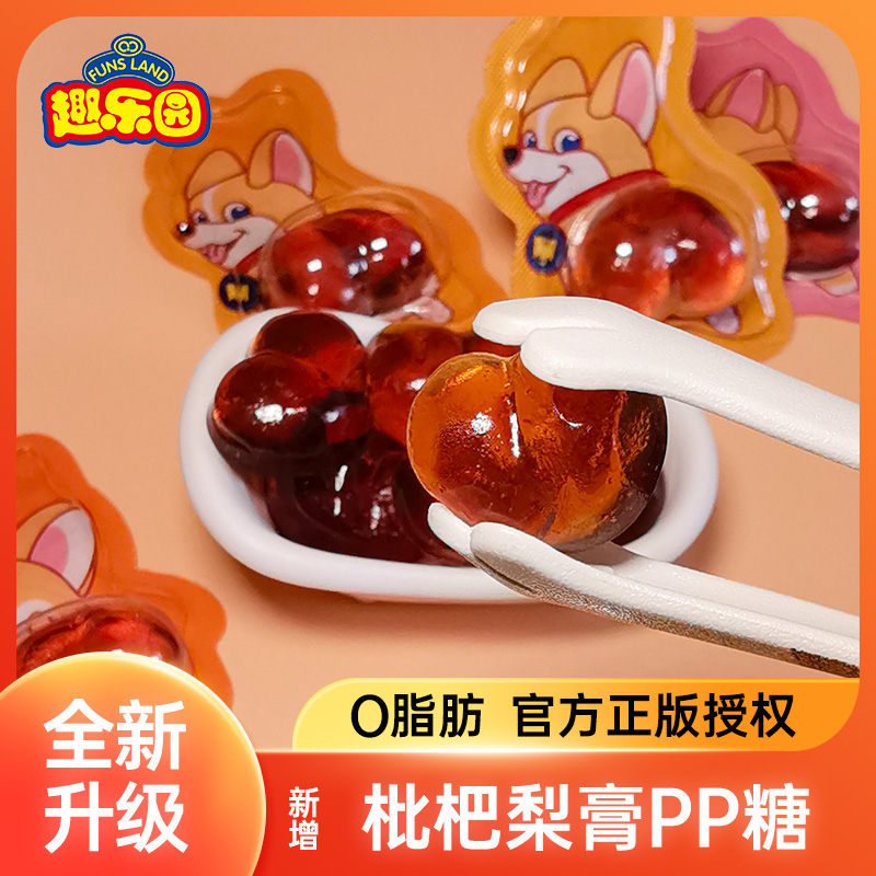 趣乐园枇杷梨膏PP糖屁屁糖儿童创意健康营养零食玩休闲小吃软糖