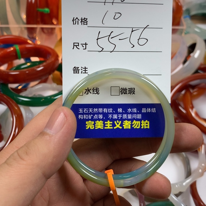 玛瑙/玉髓未镶嵌手镯