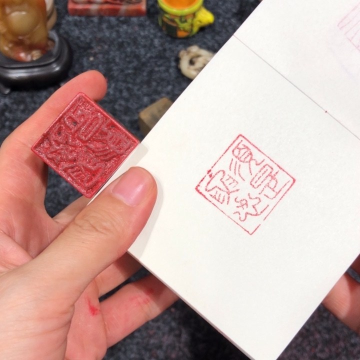 寿山石印石寿山石一个都没开单大吉