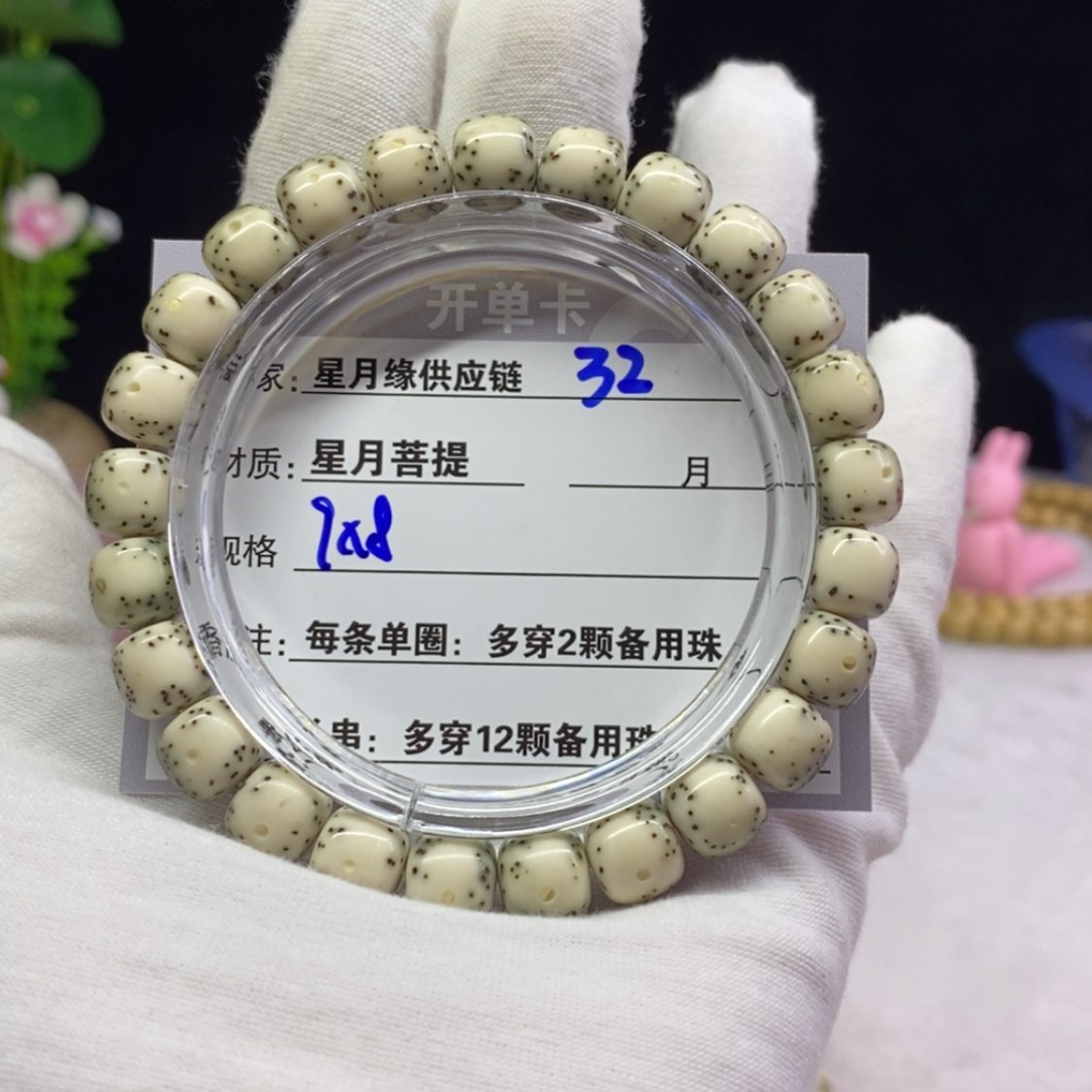 【闪购商品】星月菩提吊坠32……