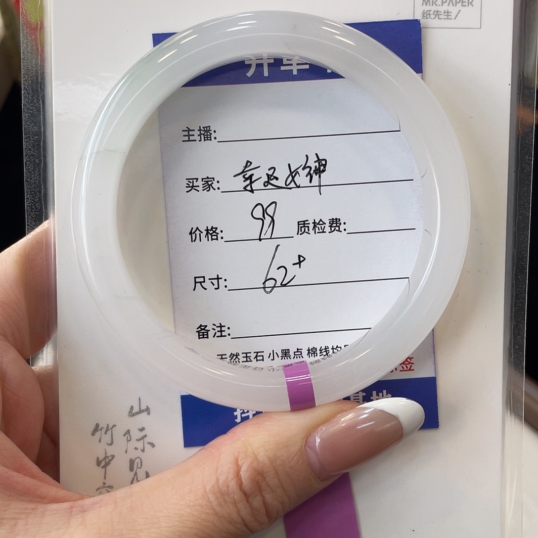 石英质玉未镶嵌手镯