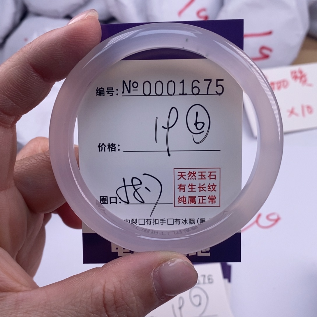 玛瑙/玉髓手镯未镶嵌1675