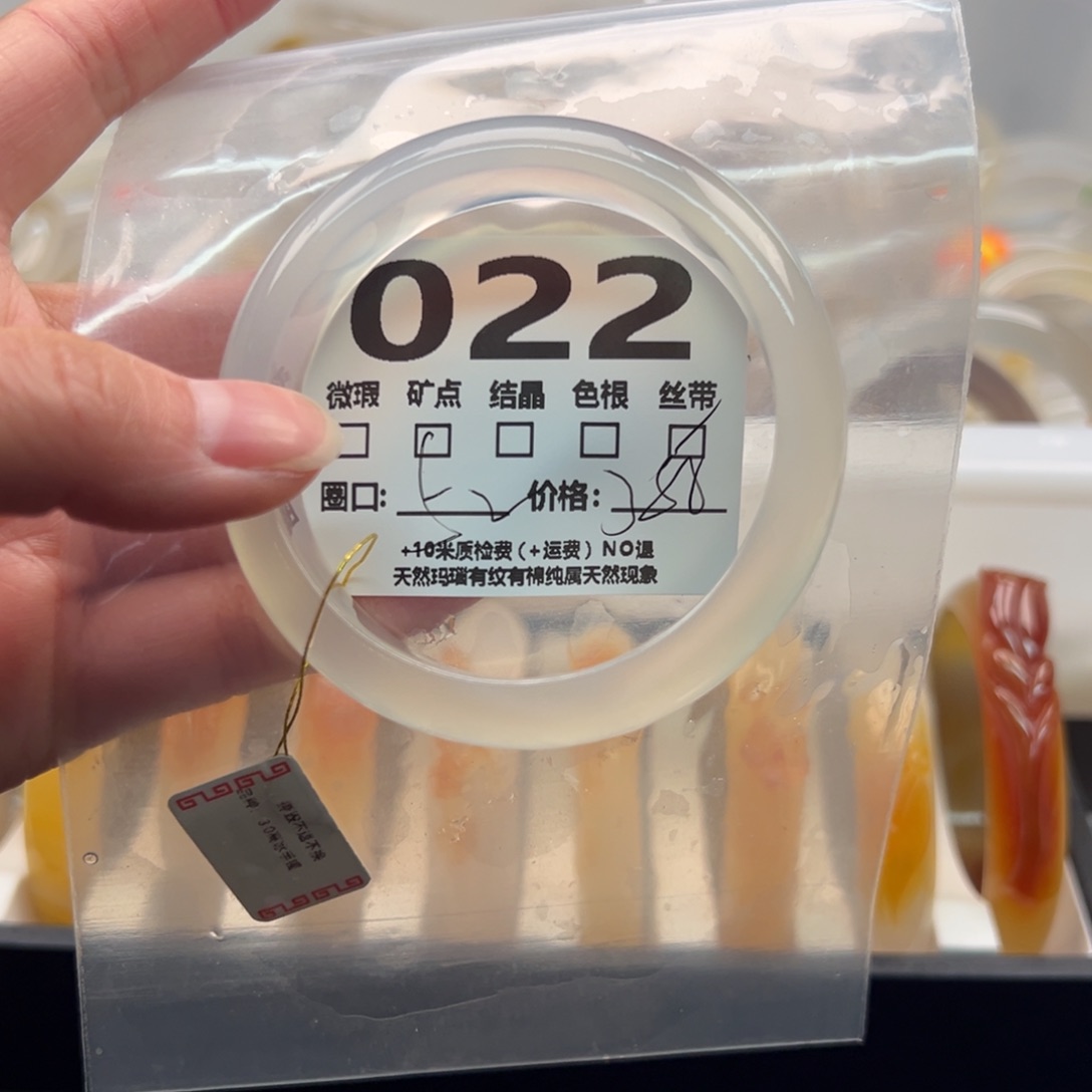 玛瑙/玉髓手镯未镶嵌022