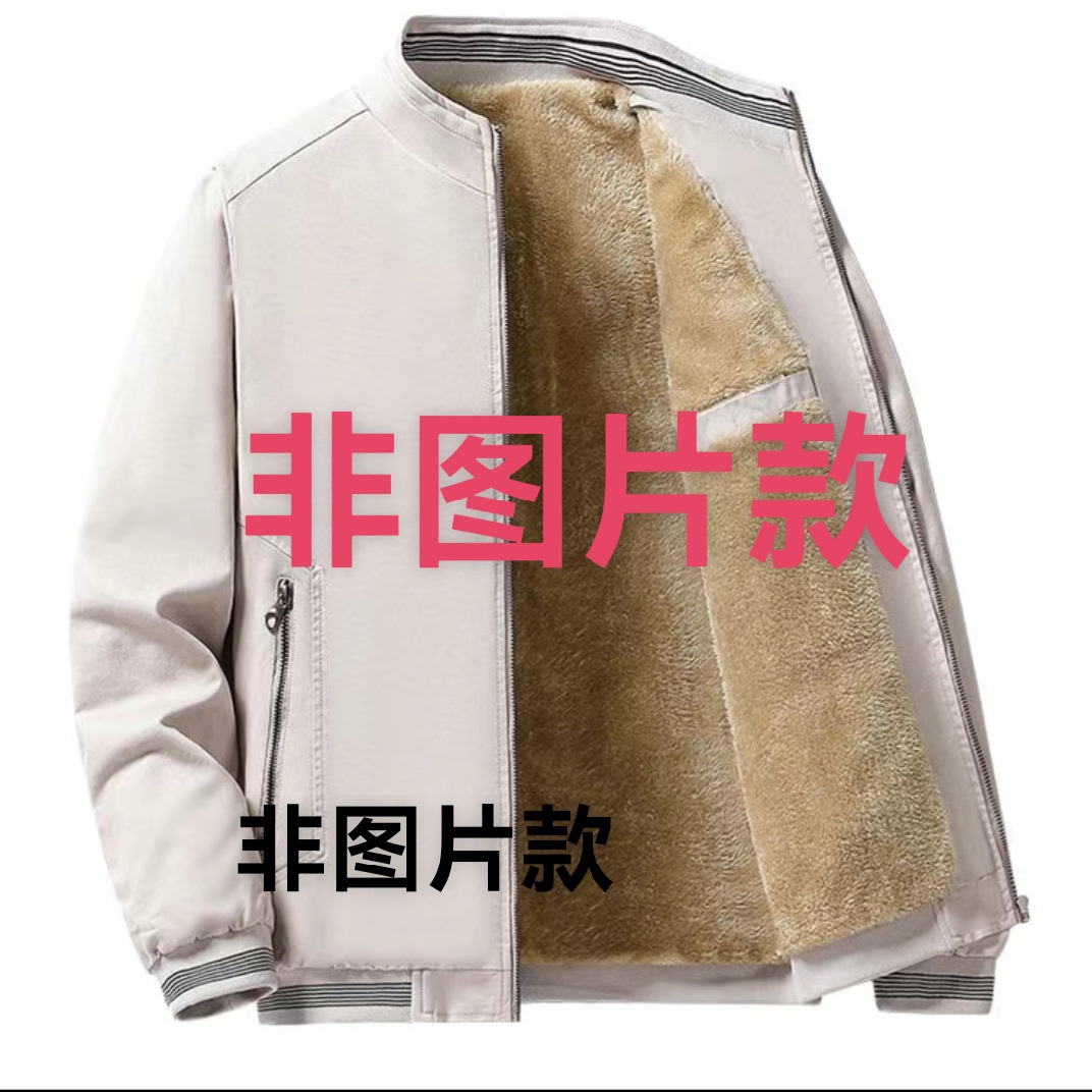 男装夹克（直播间二婚专属）男士休闲保暖潮流立领秋冬季