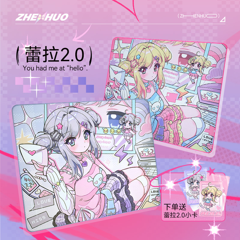 臻火电竞【Leila蕾拉2.0】无畏契约CSGO三角洲游戏520礼物鼠标垫