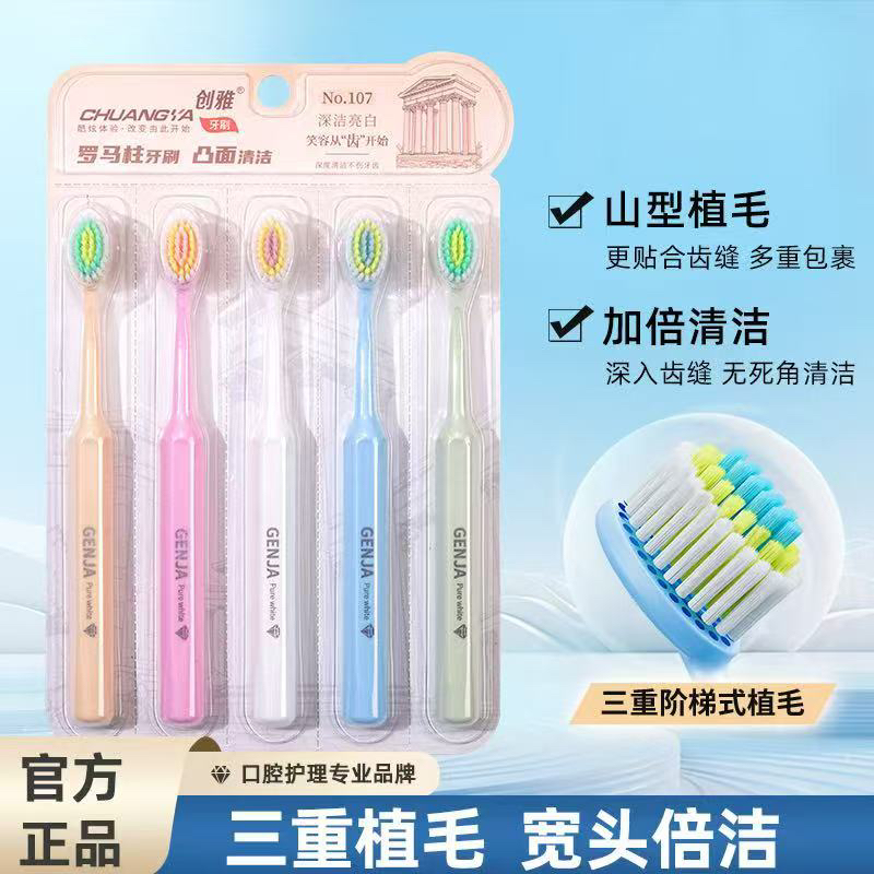 升级版巨无霸罗马柱软毛牙刷成人洁净护龈情侣家用牙刷软毛