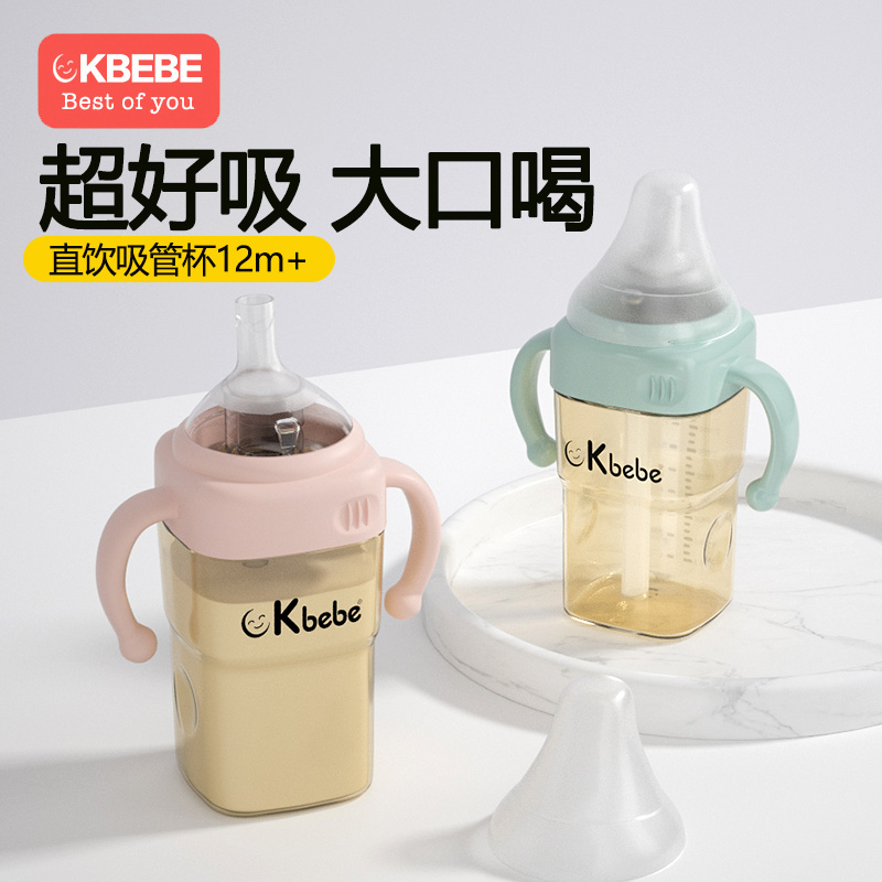 ckbebe大宝宝牛奶直饮杯奶瓶学饮杯吸管杯大容量防摔ppsu鸭嘴杯