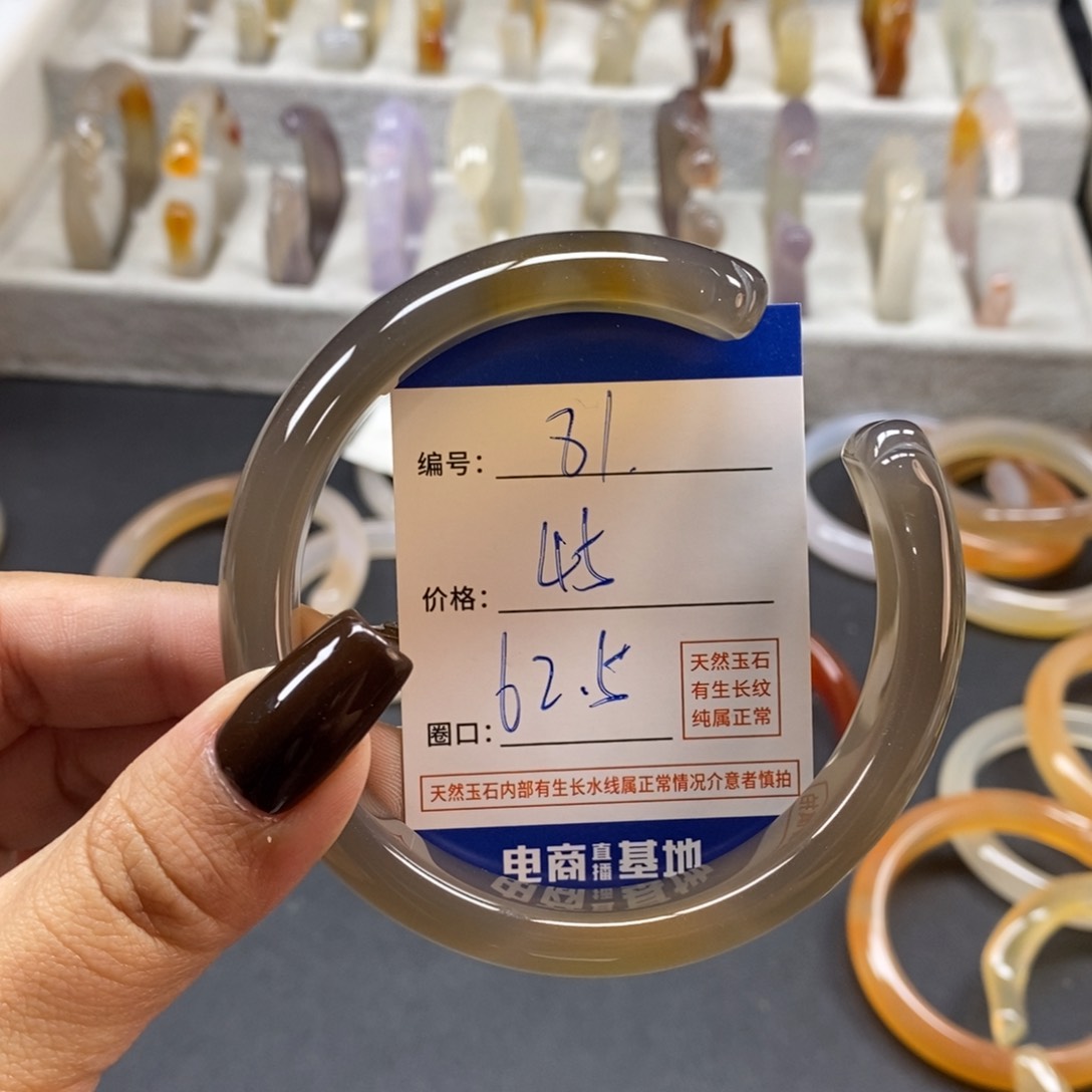 手镯玛瑙/玉髓未镶嵌旺***奶81