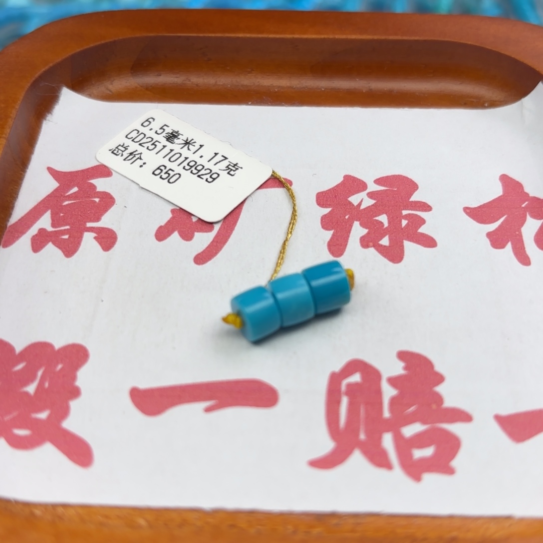 绿松石未镶嵌手链